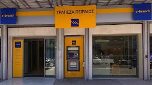 Προγράμματα για κάθε σας ανάγκη, η ηλεκτρονική τραπεζική, η εξυπηρέτηση και η επιβράβευσή σας. Thn Oloklhrwsh Ths Synergasias Me Ton 8 Kyriakopoylo Anakoinwse H Tr Peiraiws Business Daily