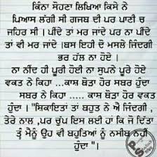 Funny Love Poems For Him Truths 47 Ideas For 2019 Good Thoughts Quotes Gurbani Quotes Punjabi Love Quotes