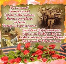 Stihi O Vojne 1941 1945 Dlya Konkursa Chtecov Probirayushie Do Slez Podborka Dlya Detej Nachalnoj Shkoly