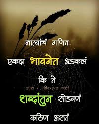 Alone Life Quotes In Marathi Marathi Love Quotes Knowledge Quotes Marathi Quotes Quotes on life struggle in hindi. pinterest