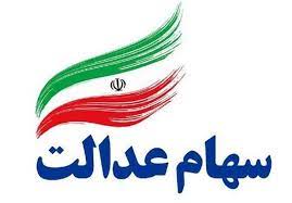 همچنین میزان سودی که تاکنون برای آنها واریز شده نیز در این سایت مشخص می باشد. Ø³Ø§Ù…Ø§Ù†Ù‡ ÙØ±ÙˆØ´ Ø³Ù‡Ø§Ù… Ø¹Ø¯Ø§Ù„Øª Ú©Ø§Ø±Ú¯Ø²Ø§Ø±ÛŒ Ø¢Ø¨Ø§Ù†