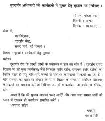 How To Write A Formal Letter In Hindi Quora A Formal Letter Formal Letter Writing Lettering