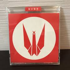 Include (or exclude) self posts. Cd æ±äº¬äº‹å¤‰ æ•™è‚²ã®é€šè²© By ãƒ€ãƒ³ãƒ€ãƒ³ ãƒ©ã‚¯ãƒž
