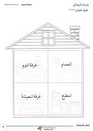 كتاب تلوين للأطفال يعتمد على القص واللصق لتعليم الطفل الدقة وتقوية اعصابه وعضلات يده