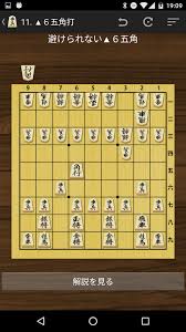 Take control of the game by developing your pieces rapidly to squares where they control the center. Chess Opening Book Facing Rook 2 0 0 Apk Download Com Kifoo Mukaibisha Apk Free