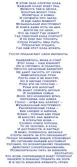 сценарий дня рождения для мужчины прикольный в домашних условиях Klad Yubilyar Idei Dlya Yubileya Scenarij Dnya Rozhdeniya Stihi Na Den Rozhdeniya
