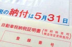 新しい自動車税は単なる増税か 走行距離によって税額が変わるかも carme 自動車情報サイト 新車 中古車 carview ニュース 年度 中古車