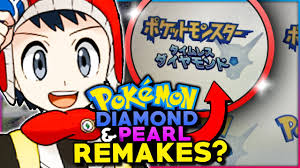 Pokémon gen 4 remakes confirmed! Pokemon Diamond Pearl Remakes Logo Mega Evolutions New Rumor For Pokemon 2021 Youtube