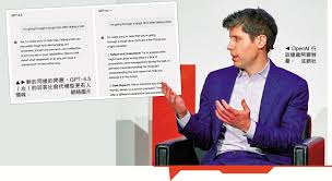 OpenAI推新模型人工智能競爭升級- 大公報