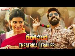 البوز في الكويت Rangasthalam Theatrical Trailer Ram Charan Samantha Aadhi Dsp Rangasthalamtra Theatrical Ninnu Kori Movie Download Latest Trailers