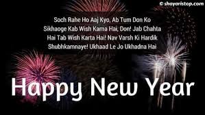 Happy New Year 2020 Shayari Download With Full Hd Images Happy New Year 2019 Happy New Year 2018 Happy New Year Get the best happy new year 2021 images in hd quality that you would love to share with your friends and family. happy new year 2020 shayari download