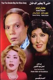 سلسلة افلام بويكا بلا منازع. Ø­ØªÙ‰ Ù„Ø§ ÙŠØ·ÙŠØ± Ø§Ù„Ø¯Ø®Ø§Ù† Ø¢Ø®Ø±Ù‡Ø§ 7 Ø£ÙÙ„Ø§Ù… Ù…ØµØ±ÙŠØ© ØªØ­ÙˆÙ„Øª Ø¥Ù„Ù‰ Ø£Ø¹Ù…Ø§Ù„ Ø¯Ø±Ø§Ù…ÙŠØ© ÙˆÙ‡Ø°Ø§ Ø±Ø£ÙŠ Ø§Ù„Ù†Ù‚Ø§Ø¯ ØµÙˆØ± Ø§Ù„Ø¨ÙˆØ§Ø¨Ø©