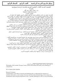 حفّز مخك اليوم وغص في تحديات الذكاء. Pdf ÙÙ„Ø³ÙØ© Ø§Ù„Ø§Ù„Ø¹Ø§Ø¨ Ø§Ù„Ø§ÙˆÙ„Ù…Ø¨ÙŠØ©