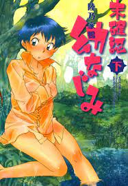 未確認 幼なじみ（2）（最新刊） - 陸乃家鴨 - 漫画・無料試し読みなら、電子書籍ストア ブックライブ