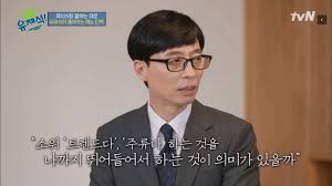 Seoul institute of the arts. Yoo Jae Seok Explained The Reason Why He Didn T Do An Observational Entertainment Program And Said I Think I M Making Money Too Comfortable