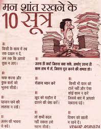 Best Quotes In Hindi Fonts Good Lines Messages Anmol Vachan Inspirational Quotes Funny Positive Quotes Inspirational Quotes Pictures Hindi Quotes On Life