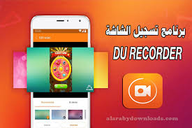 تحميل مسجل الشاشة du recorder برنامج تصوير الشاشة فيديو للاندرويد بدون روت أحدث اصدار edit video screen recorder records