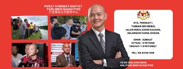 Dr ong kian ming ( çin : Dr Ong Kian Ming çŽ‹å»ºæ°' Home Facebook