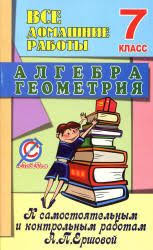 решебник по математике 3 класс 2 часть моро учебник Rabochaya Tetrad Po Matematike 3 Klass Chast 1 G M I Moro S I Volkova Reshebnik Programma