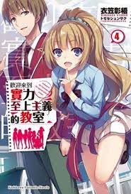 0010752361 jpg 948 1401 ライトノベル 文庫 綾小路