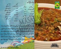 Chana Daal Gosht Mutton Recipes Pakistani Food Desi Food