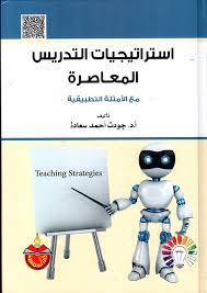 Nwf Com مهارات في اللغة والتفكير نبيل عبد الهادي كتب