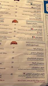 منيو وأسعار فطور فارس لألذ وجبات الإفطار سفر