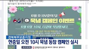 다운로드이한국 태극기 평화 원소, 평화롭다, 태극기, 현충일 png 또는 psd 파일 무료로. ì•ˆë™mbcë‰´ìŠ¤ í˜„ì¶©ì¼ 6610 ë¬µë…ìº íŽ˜ì¸ ì´ë²¤íŠ¸ Youtube