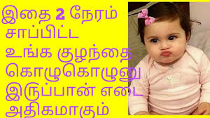 51 prototypical 1 year baby food chart in tamil