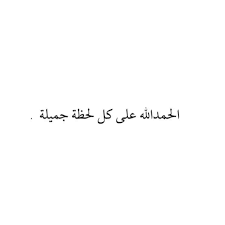 قبلتها ودموعي مزج أدمعها * وقبلتني على خوف فمًا لفم Ø´Ø¹Ø± Ø­Ø¨ Ù‚ØµÙŠØ± Ø§Ø´Ø¹Ø§Ø± Ø±ÙˆÙ…Ø§Ù†Ø³ÙŠÙ‡ Ù‚ØµÙŠØ±Ù‡ ØªØ¹Ø¨Ø± Ø¹Ù† Ø§Ù„Ø­Ø¨ Ø´Ø¹Ø± Ø¹Ù† Ø§Ù„Ø­Ø¨ 2020 Ù…Ø¬Ù„Ø© Ø±Ø¬ÙŠÙ… Words Quotes Deep Words Words