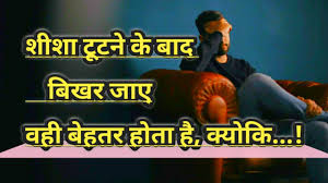 Check spelling or type a new query. à¤¸à¤š à¤š à¤¬ à¤¤ Emotional Lines Hindi True Lines On Life Sad Life Quotes Hindi Etc Hindi Shayari Page