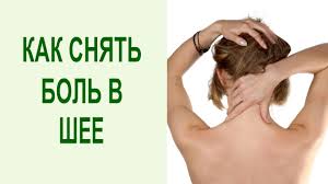 Uprazhneniya Dlya Myshc Shei Eti Joga Uprazhneniya Dlya Shejnogo Otdela Uberut Diskomfort I Bol V Shee Youtube