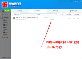 亿破姐教你使用IDM + 油猴脚本插件不限速下载度盘文件- 易破解
