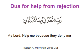 Dua for confidence and speech. Dua For Help From Rejection Duas Revival Mercy Of Allah