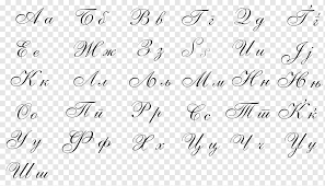 Handwriting alphabet cross stitch pattern pdf written font etsy cross. Blackletter Typeface Gothic Alphabet Font English Alphabet Angle Text Monochrome Png Pngwing