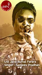 Udi Jane Rumal Farara #bestofsanjeevpradhan #musicnepal #trending  #bestsongever #modernhits #popular