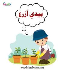 Pin On وحدة الايدي رياض الاطفال