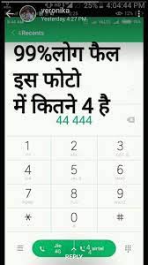 Oct 05, 2016 · whatsapp puzzle. Collection Of Puzzles Maths Puzzles Picture Puzzles Brain Puzzles Puzzles With Answer Puzzle Your Whatsapp Buddy Just For Timepass