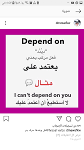 pin by alien on ta3ilm loghat in 2021 english words arabic sentences learning arabic