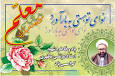 Image result for ‫نمایشنامه درباره ی روز معلم‬‎