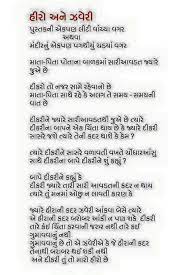 Pin By Anupamanahar Ranawat On Gujarati Gupsup Mothers Day Quotes Learn Astrology Hindu Wedding Invitation Cards
