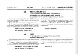Глава государства подписал закон о бессрочных полномочиях мировых судей. Ukaz Sandu O Naznachenii Grosu Kandidatom V Premery Opublikovali V Monitor Oficial Newsmaker