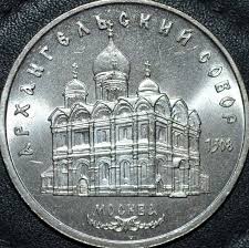 1 рубль ссср 100 лет со дня рождения ленина Sssr Ussr Rubl Dengi Money Ruble Olimpiada Ussr Numizmatika Kollekciya Shikarno Gold Roskoshno Wonderful Shikarno Retro N Coins Bank Notes Money