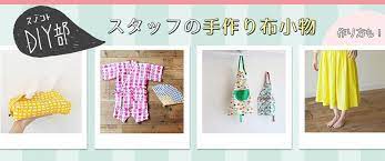 すぐに作れる ハンドメイドレシピ集 nunocoto 母子手帳ケース 作り方 手作り ヘアバンド 作り方 手作り ヘアバンド