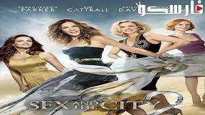 فيلم Sex and the City 2 2010 ايجي بست - فارسكو