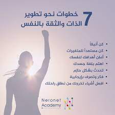 We did not find results for: Ø£ÙƒØ§Ø¯ÙŠÙ…ÙŠØ© Ù†ÙŠØ±ÙˆÙ†Øª Neronet Academy 7 Ø®Ø·ÙˆØ§Øª Ù†Ø­Ùˆ ØªØ·ÙˆÙŠØ± Ø§Ù„Ø°Ø§Øª ÙˆØ§Ù„Ø«Ù‚Ø© Ø¨Ø§Ù„Ù†ÙØ³ Ù„Ù‚Ø±Ø§Ø¡Ø© Ø§Ù„Ù…Ù‚Ø§Ù„ ÙƒØ§Ù…Ù„Ø§ Ø¹Ø¨Ø± Ù…ÙˆÙ‚Ø¹Ù†Ø§ Ø§Ù„Ø±Ø§Ø¨Ø· Ø£ÙˆÙ„ ØªØ¹Ù„ÙŠÙ‚ Facebook