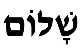 لغة عبرية حديثة ويكيبيديا