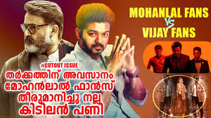 Mohanlal Fans Vs Vijay Fans Cutout Issue Kerala Fans Youtube His film theri opened in over 150 screens and kept the cash registers ringing at the box office.