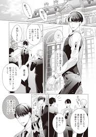 有能執事βに激重ド執着するご主人様αのオメガバースBL（111） .. | 🍎屋敷シマ🍎続編製作中👷‍♂️🚧 さんのマンガ | ツイコミ(仮)