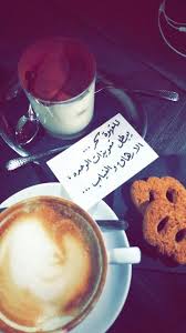 كوب من القهوة هو كل ما نحتاج احيانا او معظم الارقات Coffee Cards Coffee Quotes Coffee Branding